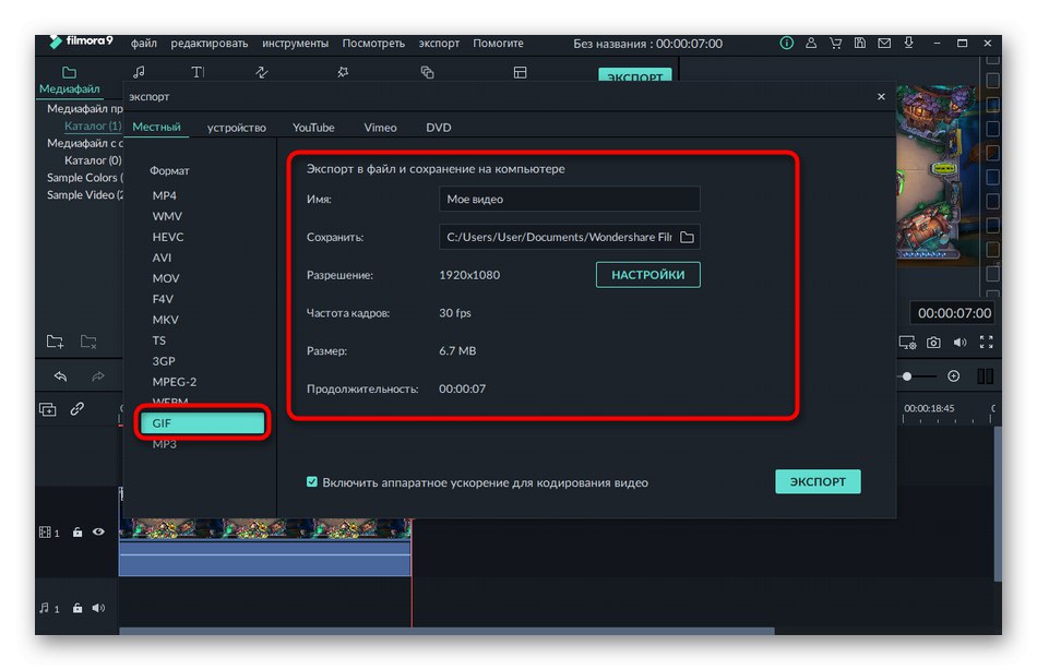 Výběr možností pro vytváření gifů z videí ve Wondershare Filmora