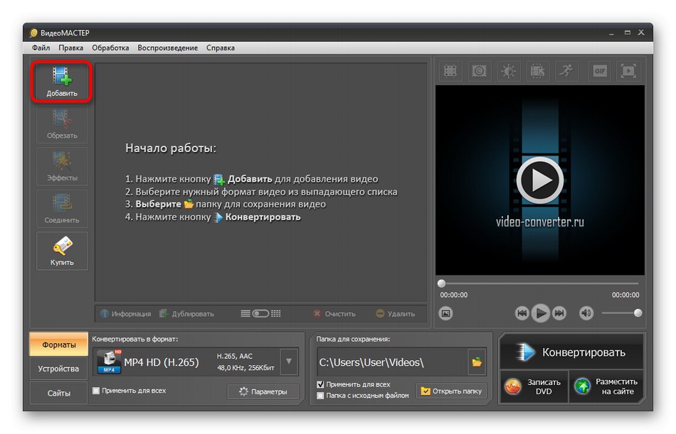 Přejít na přidání mediálních souborů prostřednictvím VideoMASTER a vytvořit z videa gif