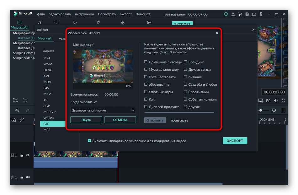 Čekání, až Wondershare Filmora dokončí vytváření GIF z videa