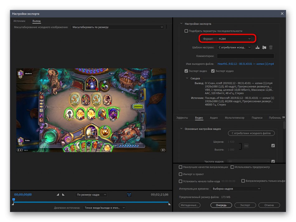 V aplikaci Adobe Premiere Pro přejděte na výběr formátu pro vytváření GIF z videa