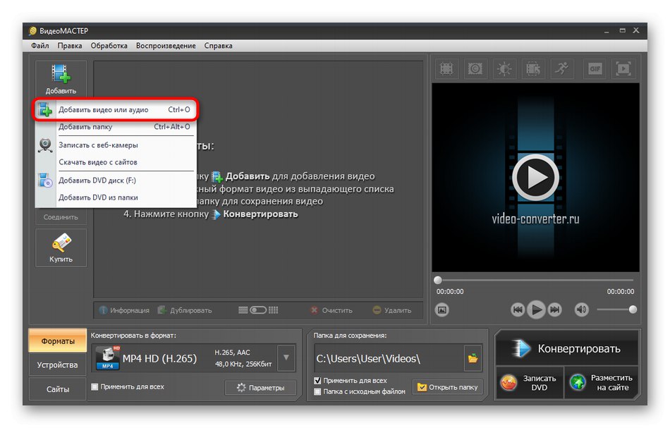 Přejděte na přidání videa a vytvořte gify pomocí programu VideoMASTER