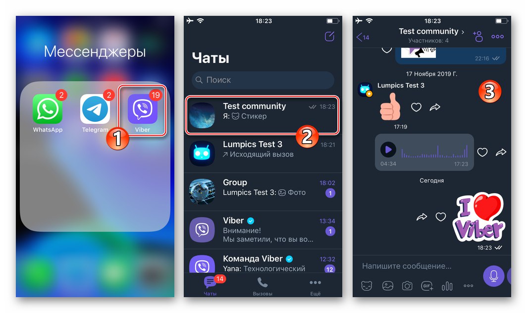 Viber за iOS - стартирайте месинджър, превключете групов чат или общност