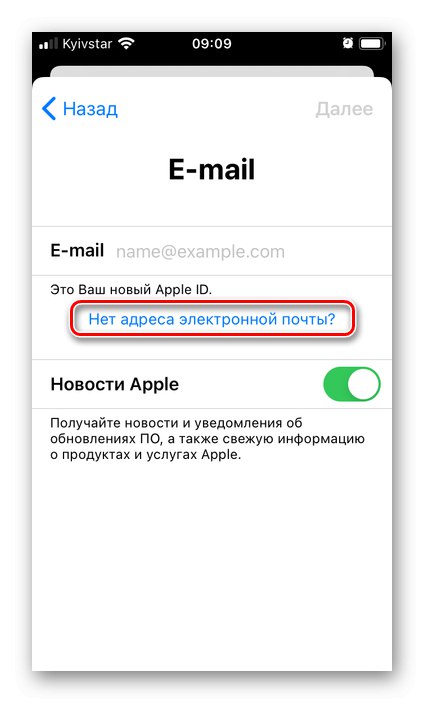 Brak adresu e-mail w Mail na iPhonie