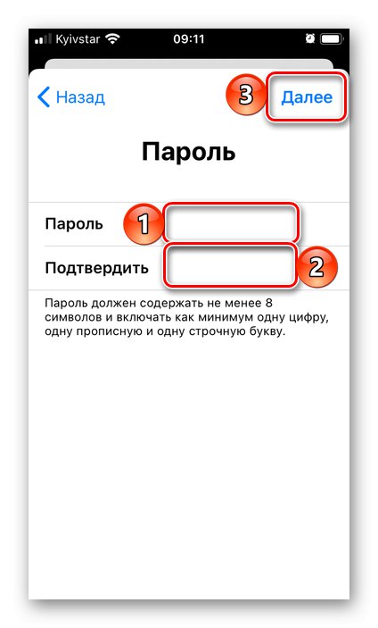 Utwórz i potwierdź hasło w aplikacji Mail na iPhonie