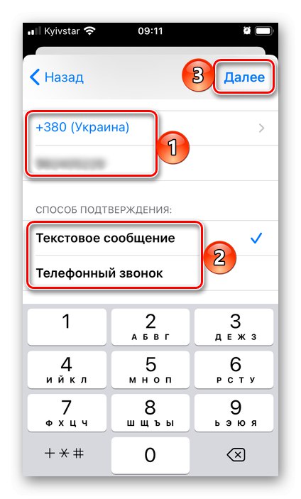 Wybierz sposób potwierdzenia nowej skrzynki pocztowej w aplikacji Mail na iPhonie