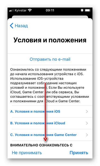 Zapoznaj się z warunkami korzystania z aplikacji Mail na telefonie iPhone