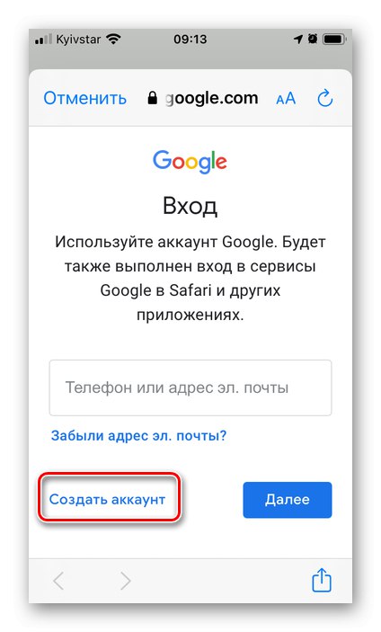 Utwórz konto w aplikacji Gmail na iPhonie