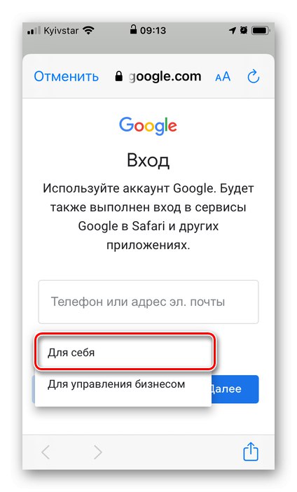 Utwórz konto dla siebie w aplikacji Gmail na iPhone'a