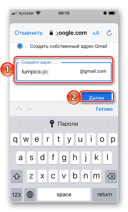 Utwórz własny adres e-mail rejestracji w aplikacji Gmail na iPhone'a