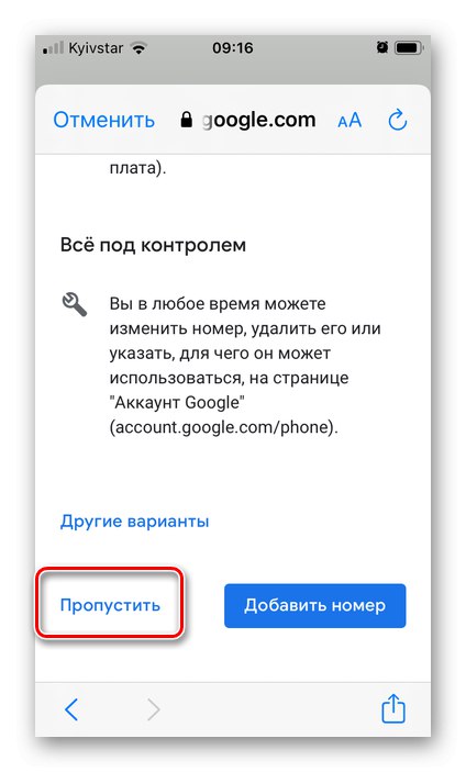 Pomiń numery telefonów podczas rejestrowania poczty w aplikacji Gmail na iPhonie