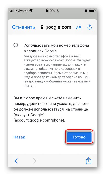 Dokończ rejestrowanie poczty w aplikacji Gmail na iPhonie