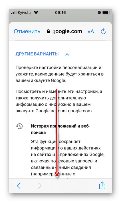 Przeglądanie prywatności i warunków korzystania z usługi w aplikacji Gmail na iPhonie