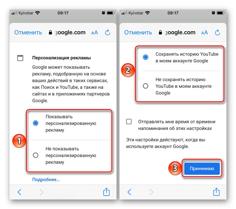 Zaakceptuj ustawienia prywatności i warunków korzystania z usługi w aplikacji Gmail na iPhonie