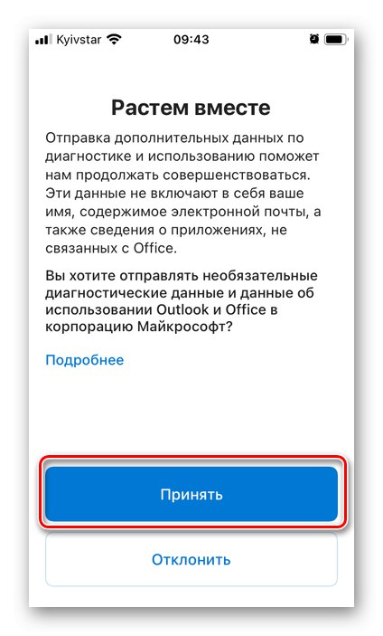 Zaakceptuj opcje prywatności poczty e-mail w aplikacji Outlook na telefonie iPhone