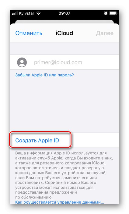 Utwórz nowy identyfikator Apple ID za pomocą aplikacji Mail na iPhonie