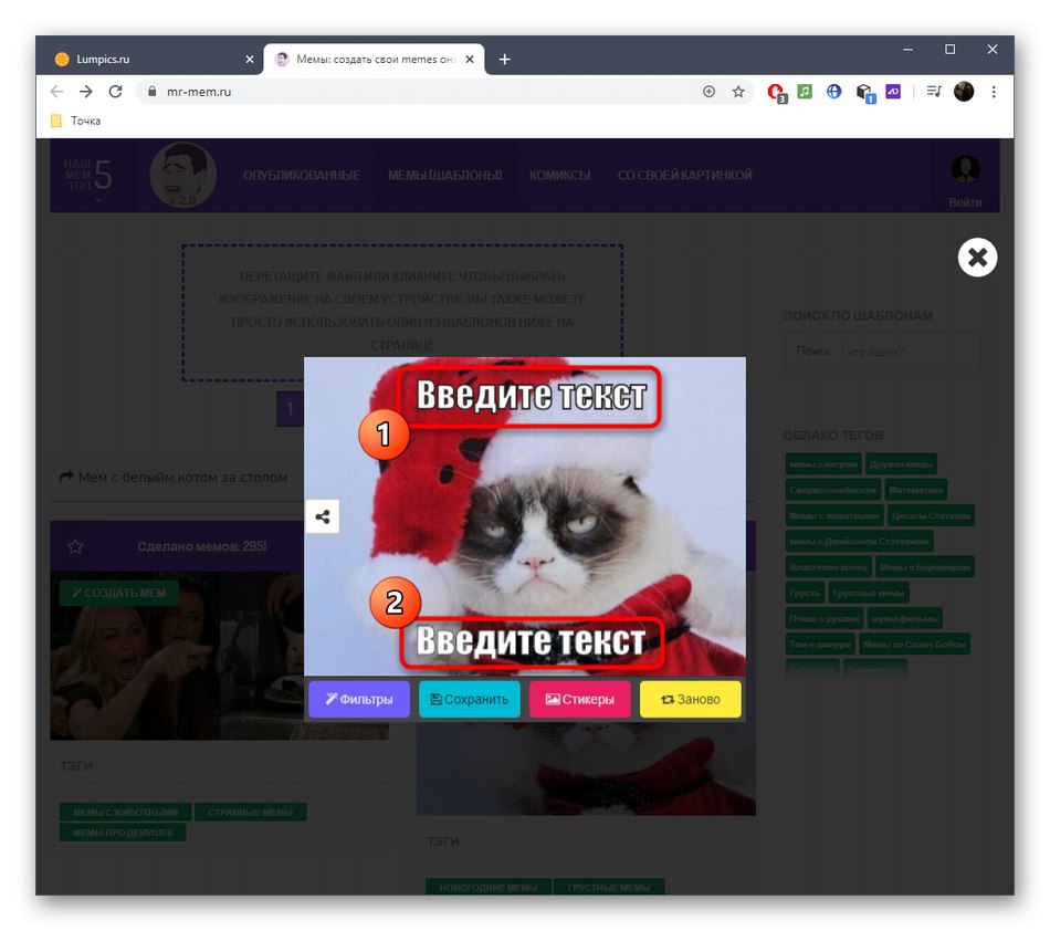 Създайте надписи за мем чрез онлайн услугата Mr-Mem