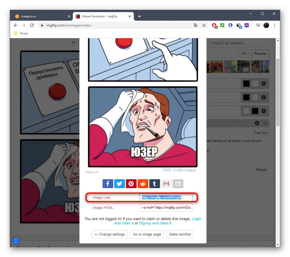 Успешно генериране на мем чрез онлайн услугата ImgFlip