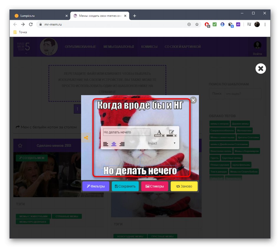Як створити мем онлайн