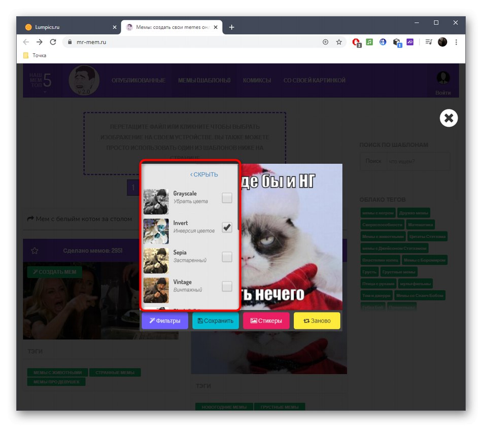 Ефекти на наслагване при създаване на мемове чрез онлайн услугата Mr-Mem