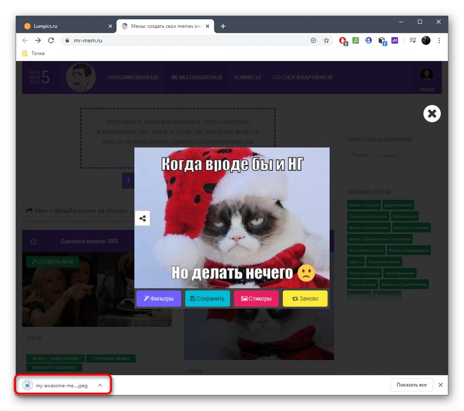 Як створити мем онлайн