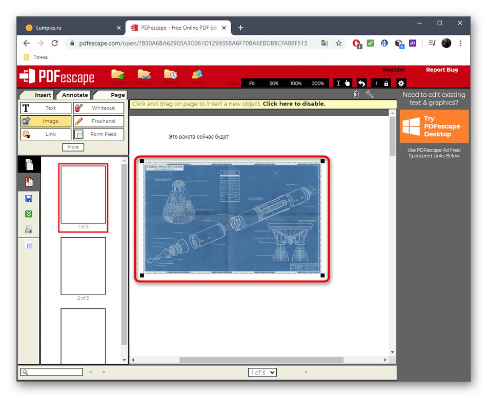 موقع الصورة لملف PDF متعدد الصفحات عبر خدمة PDFescape عبر الإنترنت