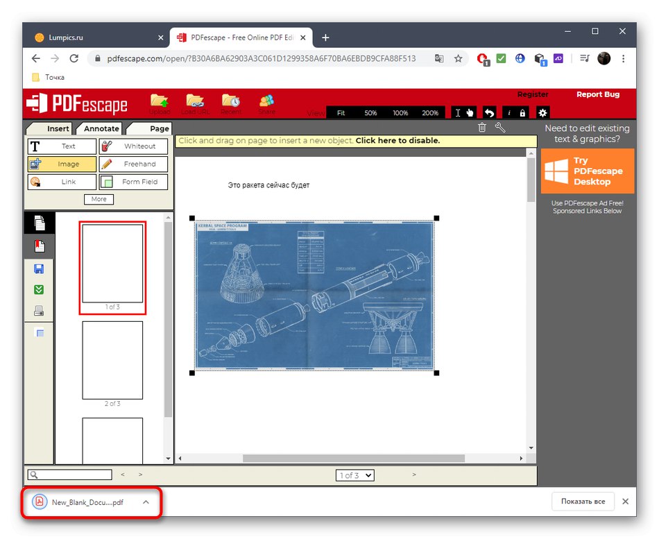احفظ ملف PDF متعدد الصفحات بنجاح عبر خدمة PDFescape عبر الإنترنت