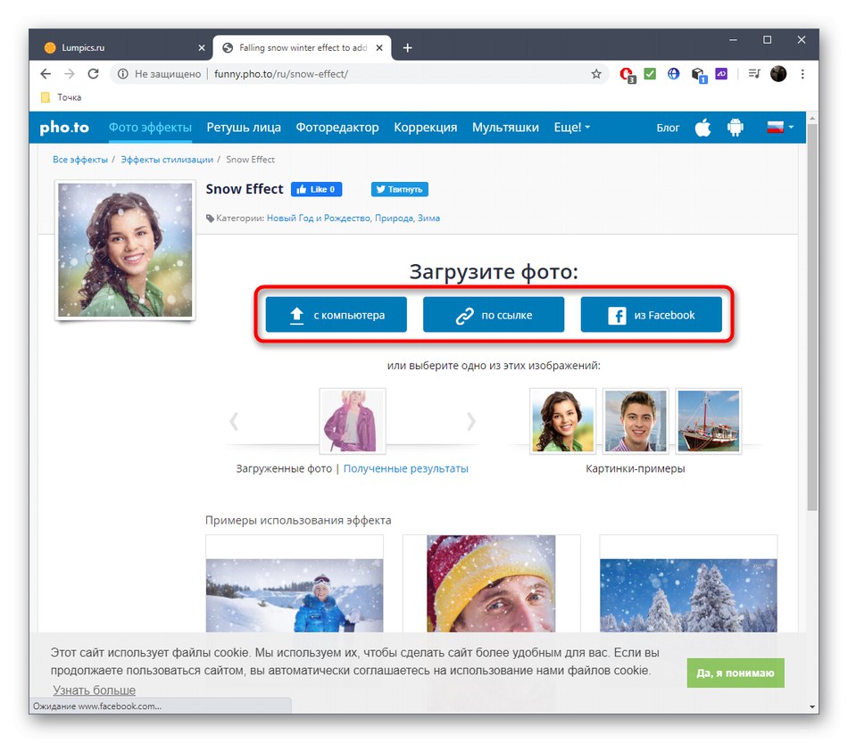 Перехід до завантаження фото для накладення ефекту через онлайн-сервіс Pho.to