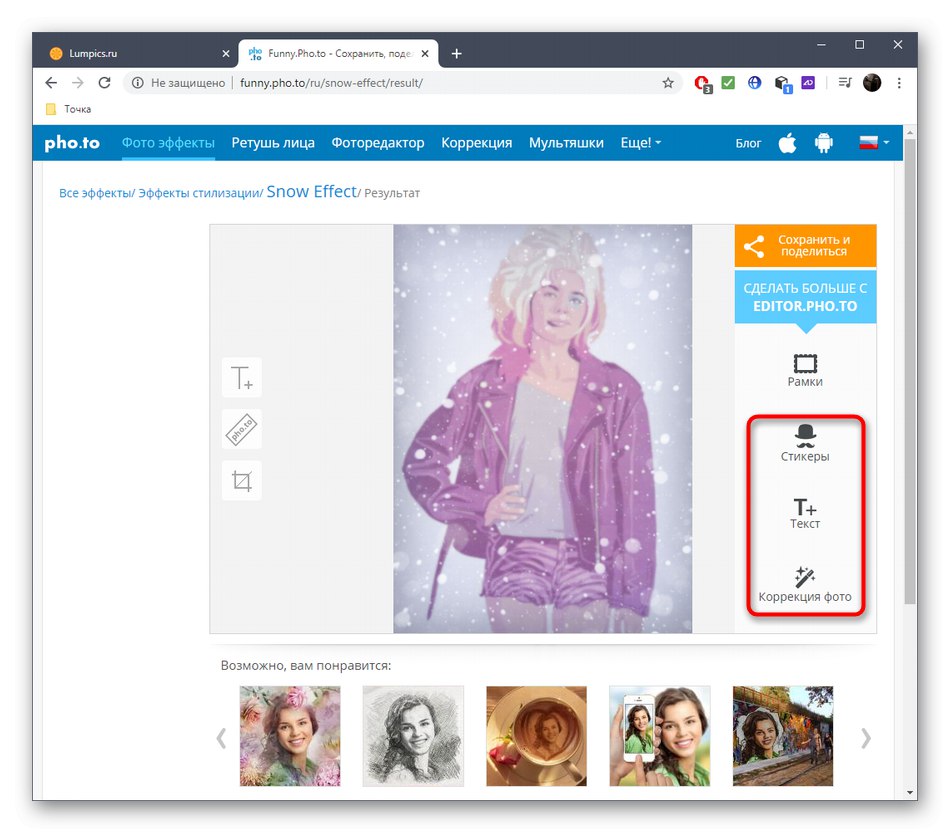 Перехід до подальшого редагування фото після накладення ефекту в Pho.to