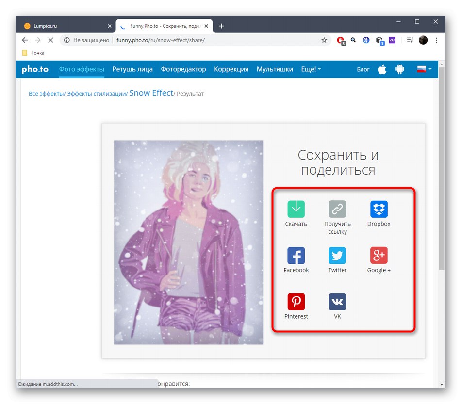 Завантаження фото після накладення ефекту через онлайн-сервіс Pho.to