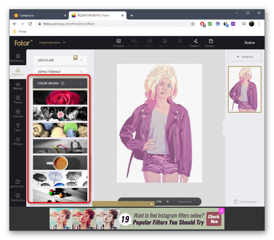 Вибір ефекту для фото через онлайн-сервіс Fotor