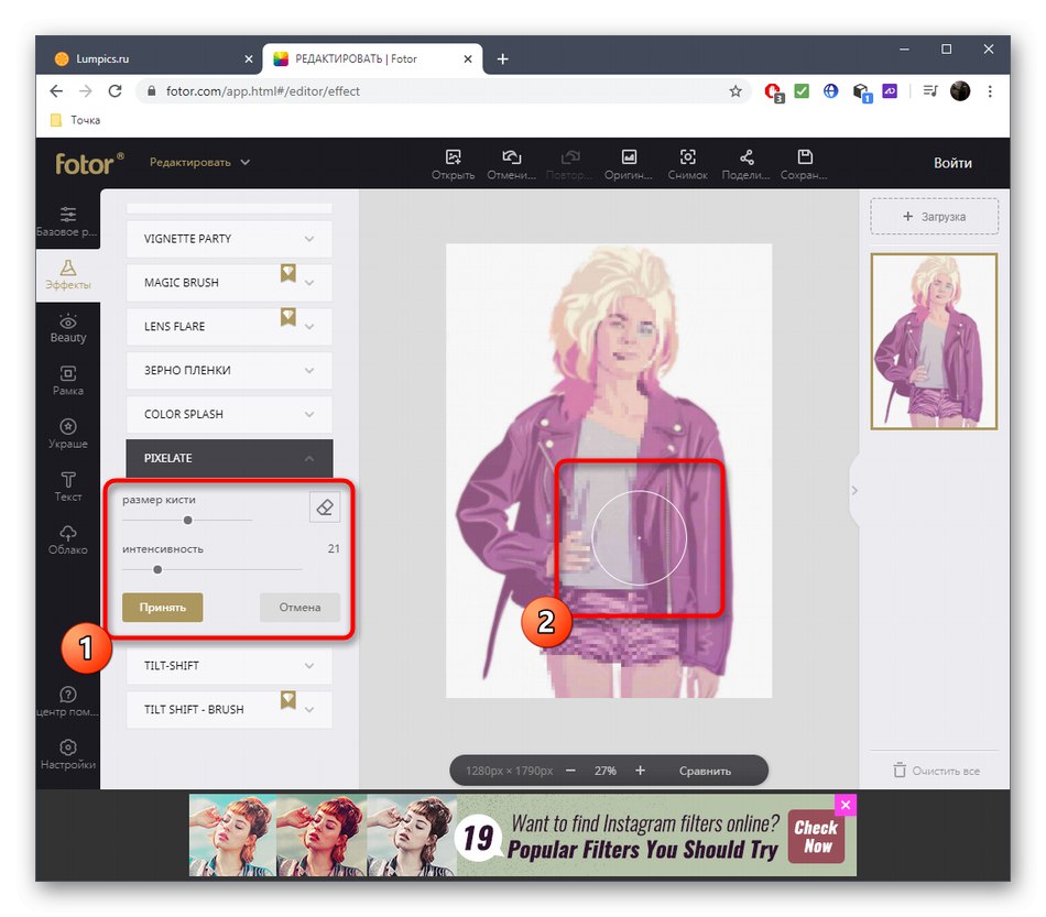 Налаштування ефекту для фото через онлайн-сервіс Fotor