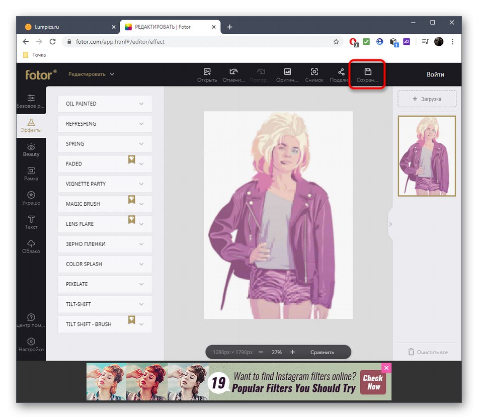 Перехід до збереження фото через онлайн-сервіс Fotor