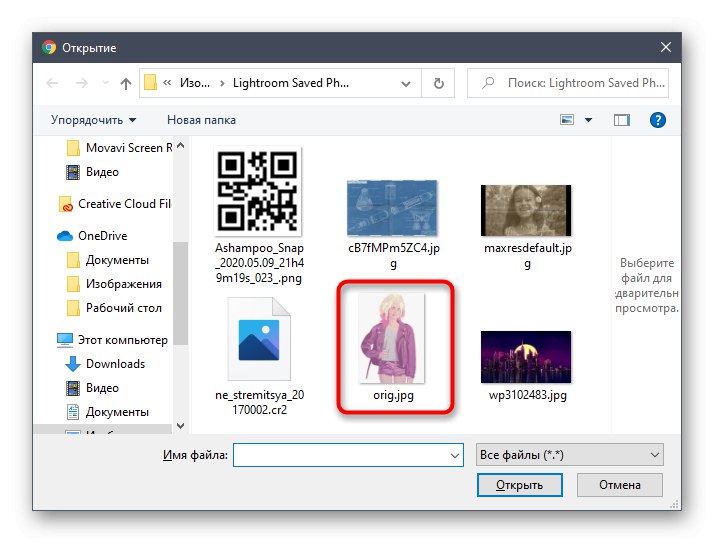 Вибір фото для накладення ефекту через онлайн-сервіс Loonapix