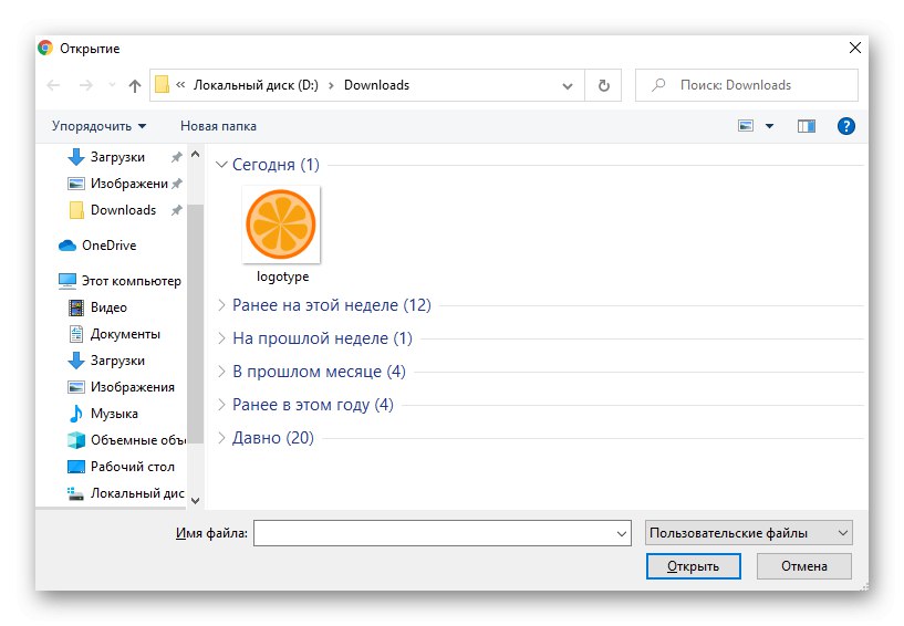 Използване на File Explorer за качване на лого в QR код