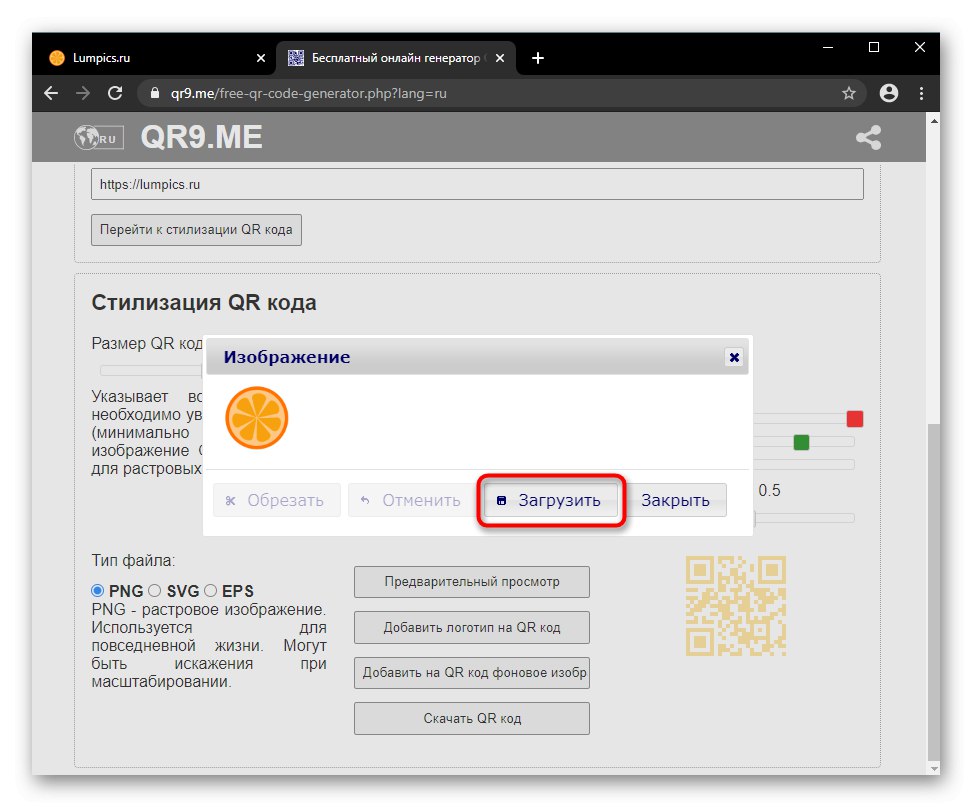 Изрежете или качете лого или фон на QR код на QR9.me