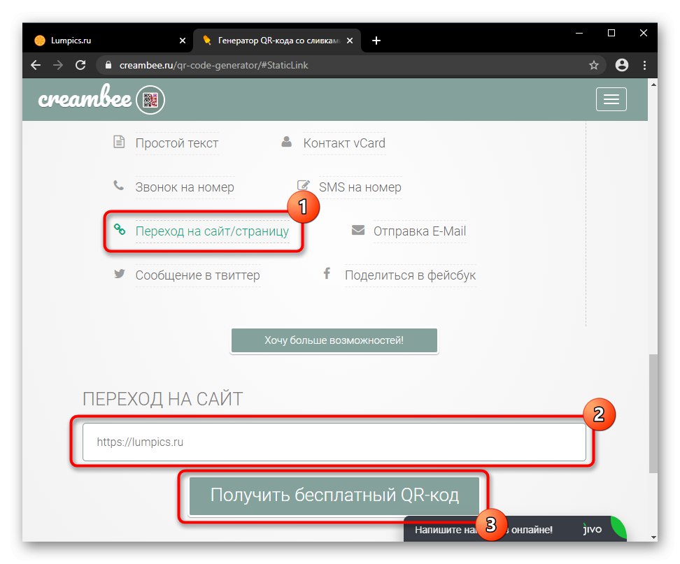 Процесът на създаване на QR код на уебсайта на Creambee