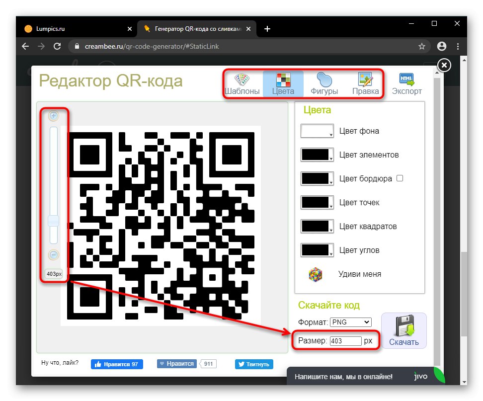 Инструменти за преоразмеряване и оформяне на QR код на Creambee
