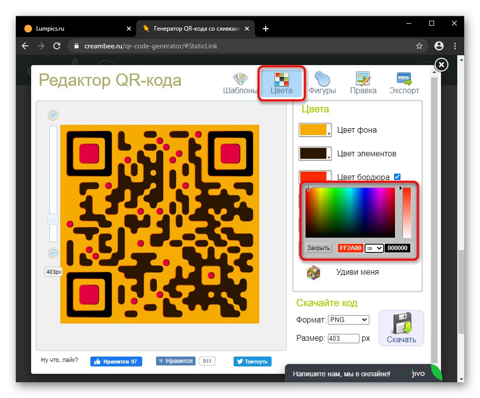 Инструменти за персонализиране на цветовете на елементите на QR Code на Creambee