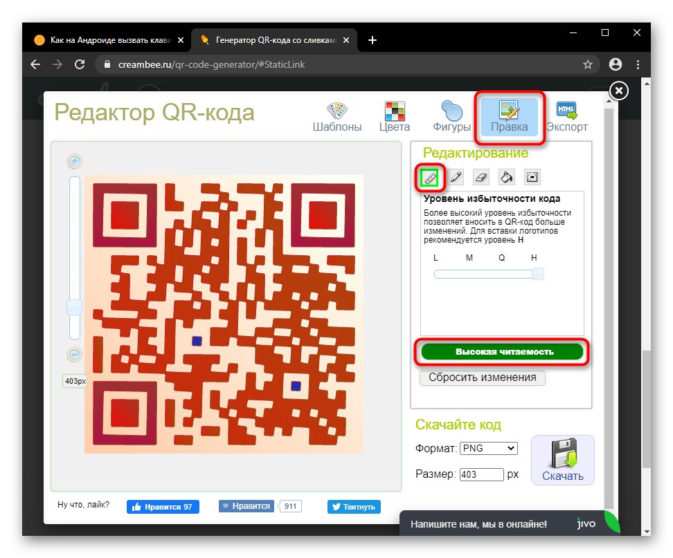 Оптимизиране на четливостта на QR кода на уебсайта на Creambee