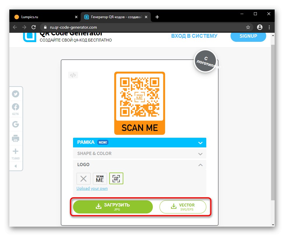 Как да създадете QR код онлайн