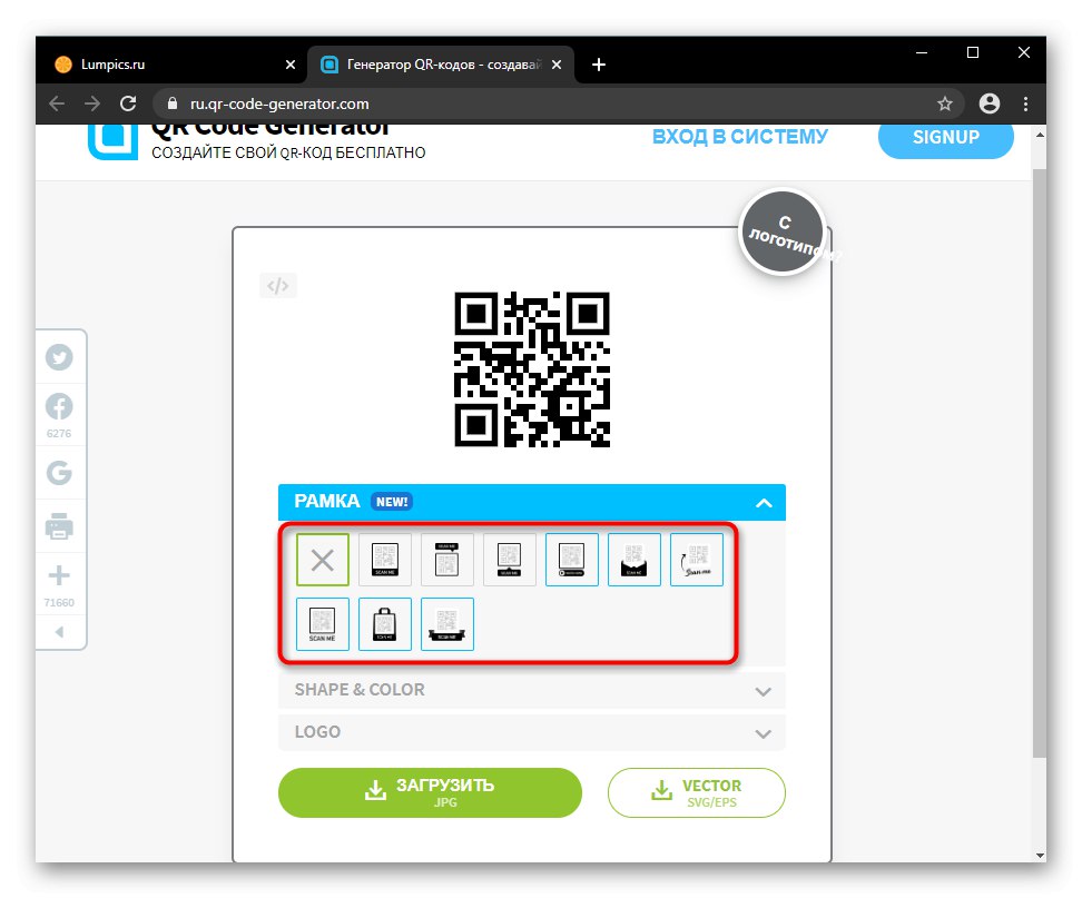 Избор на рамка за добавяне към QR код на уебсайта на QR Code Generator