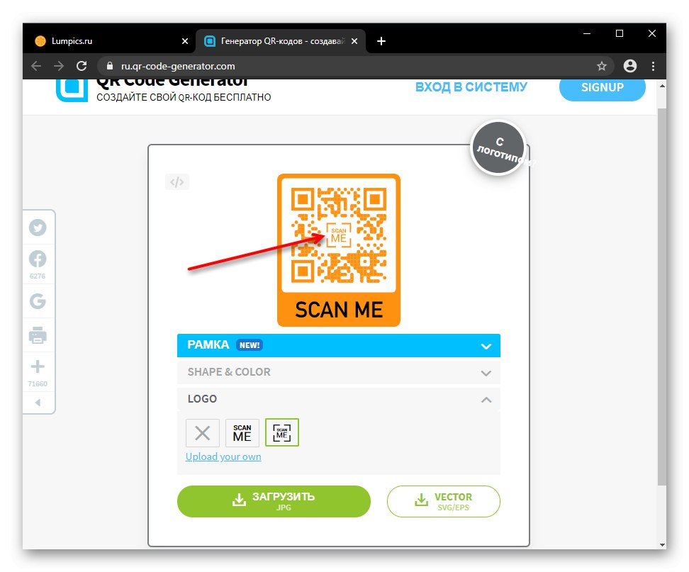 Поставете лого в центъра на QR кода на уебсайта на QR Code Generator