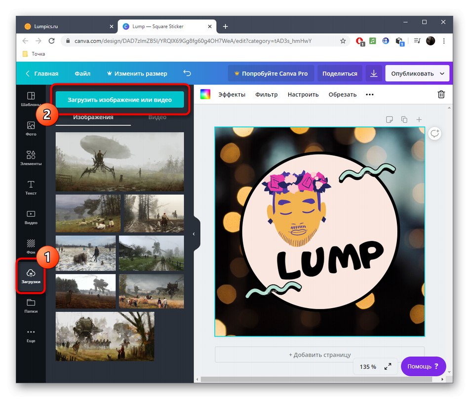 Добавете свои собствени файлове към стикер в Canva онлайн