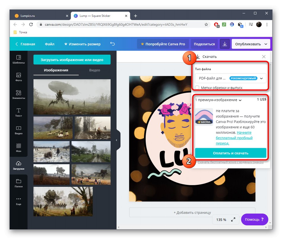 Запазете стикер след редактиране в Canva онлайн