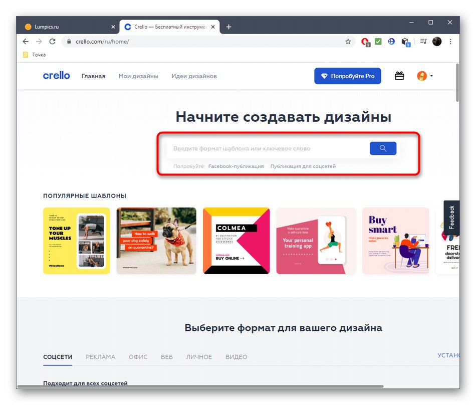 Отидете на създаването на стикер чрез онлайн услугата Crello