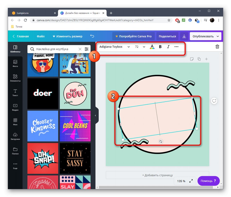 Как да редактирате вашия стикер в Canva онлайн