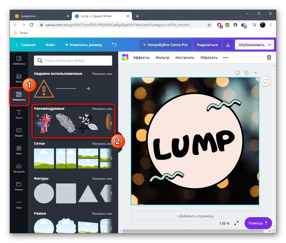 Добавяне на допълнителни елементи към стикер в Canva онлайн