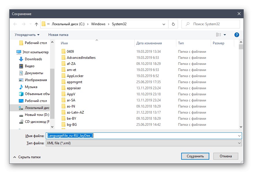 Избор на място за запазване на руския езиков файл QTTabBar в Windows 10
