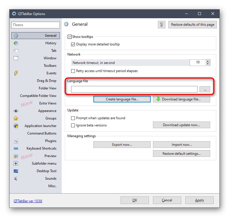 Инсталиране на файл на руски език на интерфейса QTTabBar в Windows 10