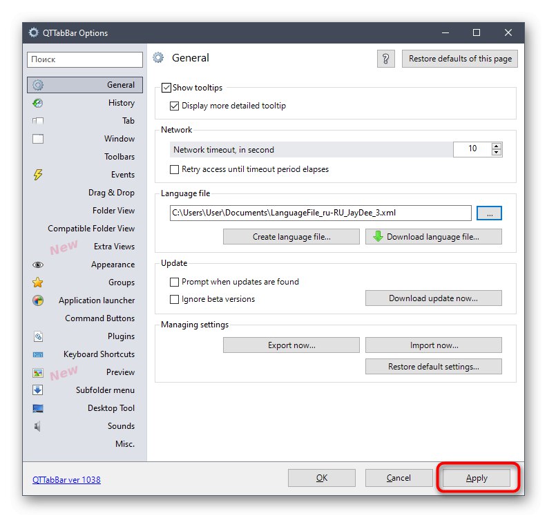 Прилагане на настройки след превод на QTTabBar в Windows 10 на руски език